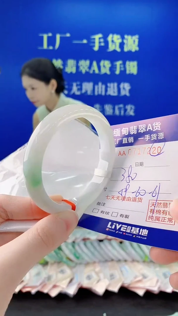 未镶嵌手镯翡翠20