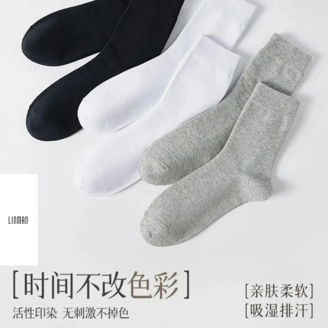 【粉丝专享】5双装-秋冬季男女中筒休闲商务袜-时尚百搭Z1Z2