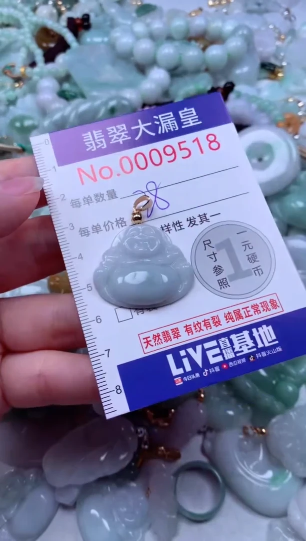 吊坠(不含链)未镶嵌翡翠9518