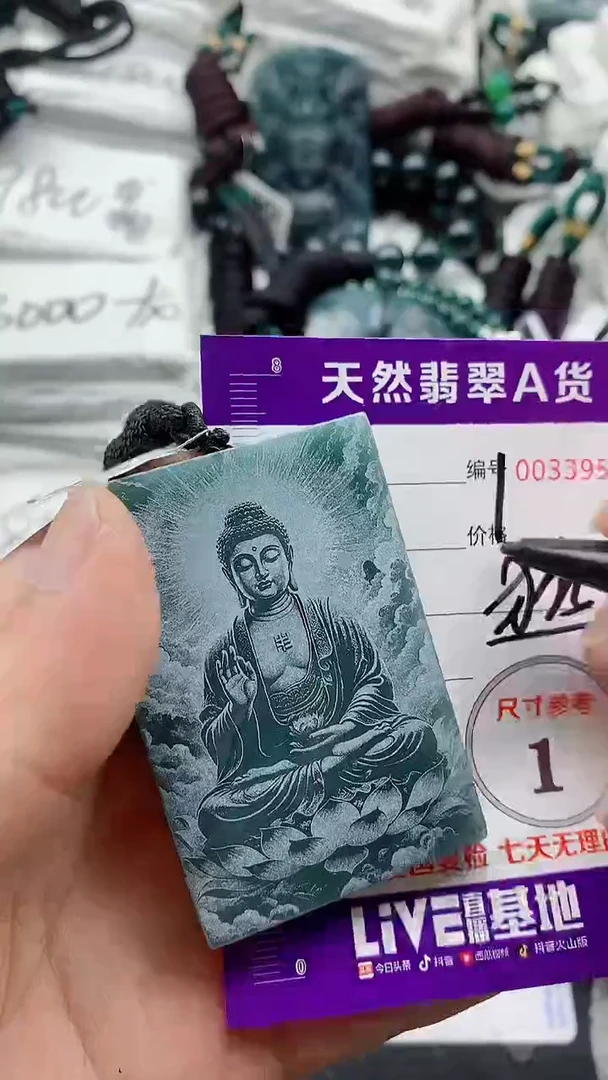 翡翠未镶嵌颈饰888