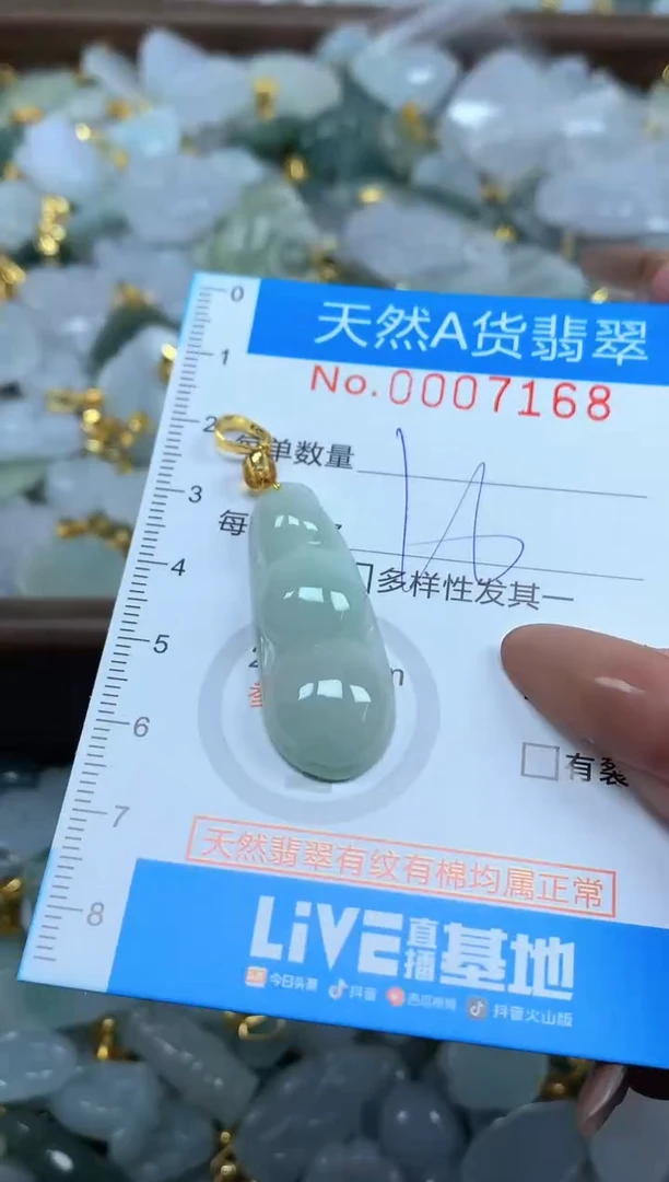 颈饰未镶嵌翡翠净货挂件-7168