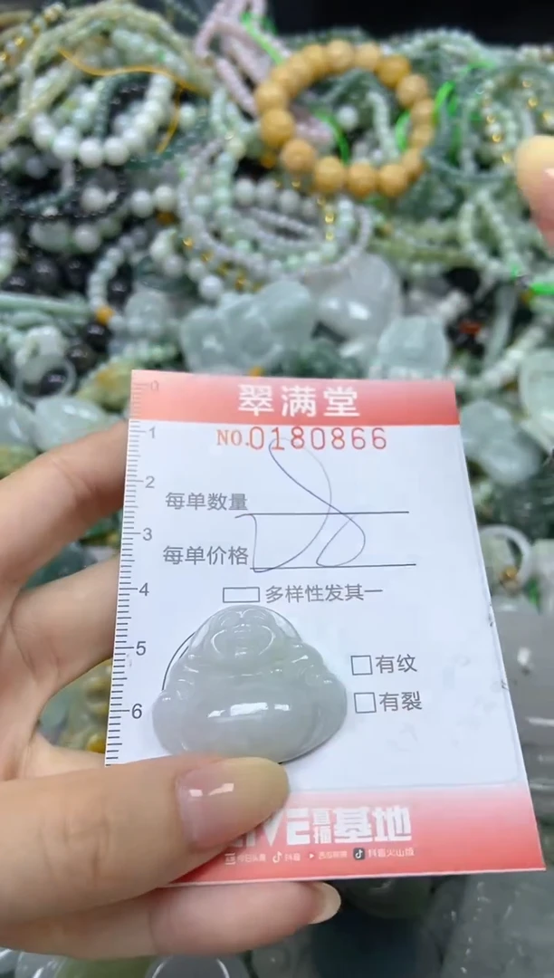 颈饰未镶嵌翡翠闪购0180866