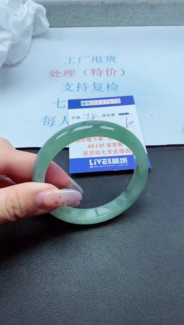 以实物为准0000237670