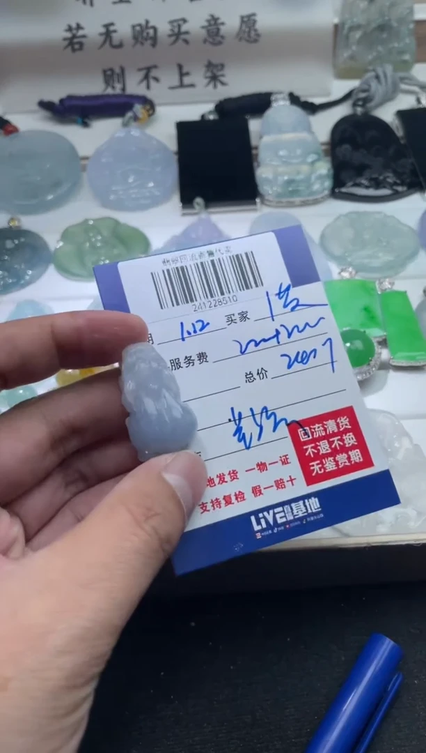 【闪购商品】定制翡翠未镶嵌241228510