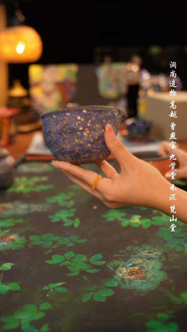 高越岩矿-公道杯蓝金