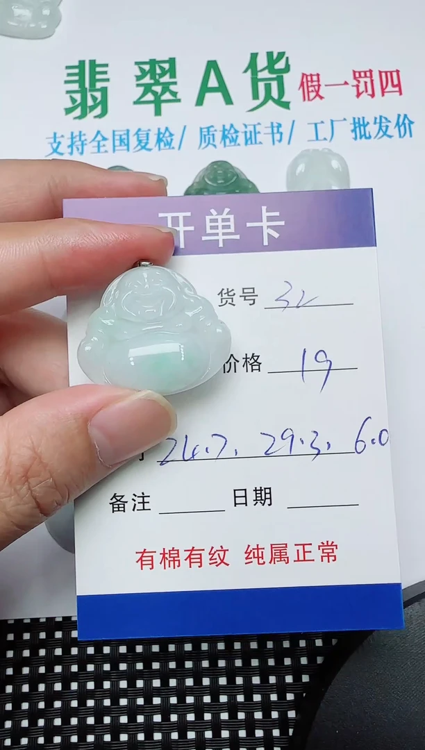 吊坠(赠链)银S925镶嵌翡翠32