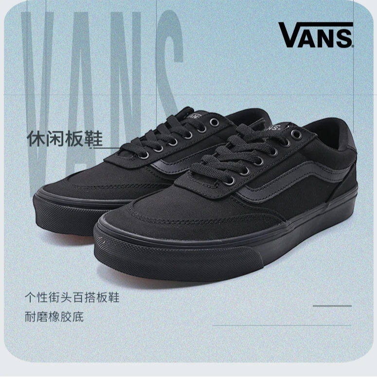 VANS范斯Brooklyn 休闲鞋时尚舒适运动经典板鞋男鞋VN000D7QBKA