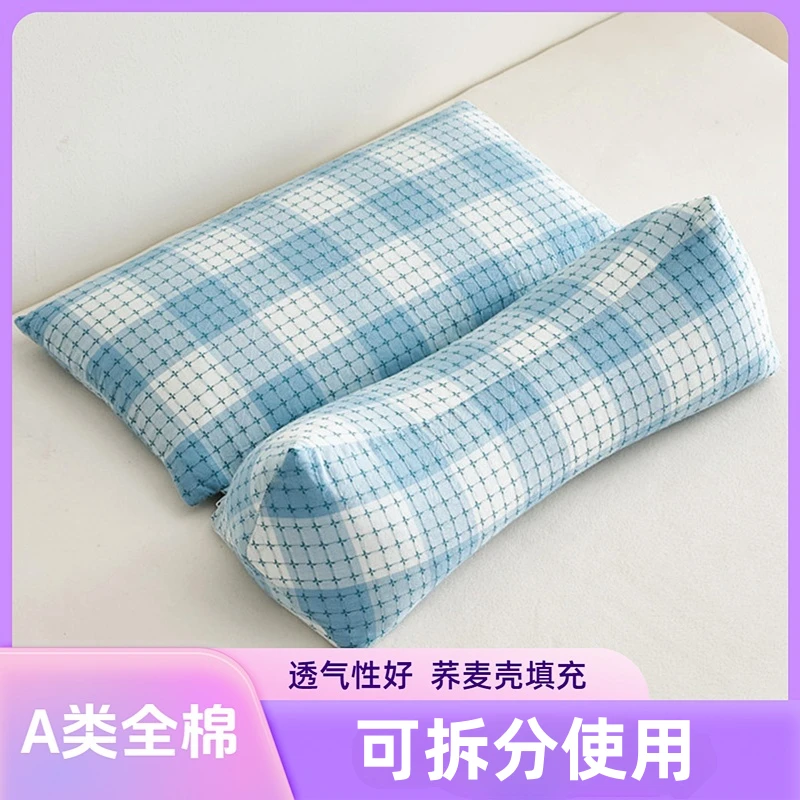 全棉A类渐变方格荞麦组合枕 荞麦枕 枕头枕芯护颈枕 缓解颈肩压力