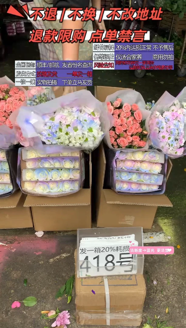 418号♥含20%耗损发一箱
