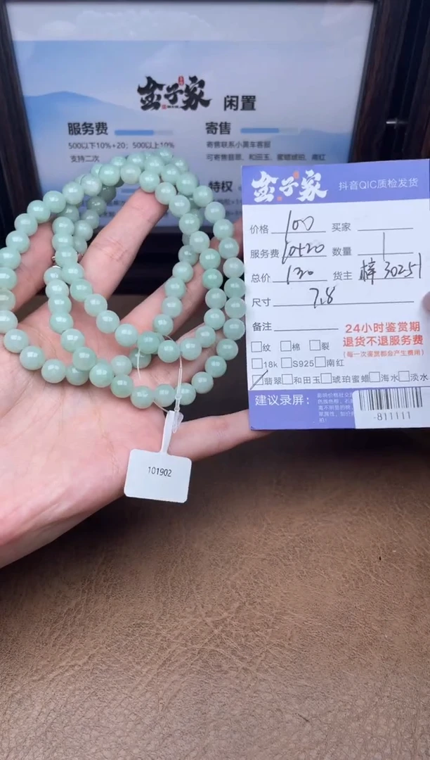 颈饰未镶嵌翡翠珠串多人-811111