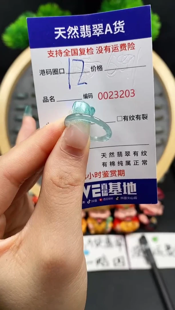 【闪购商品】翡翠戒指未镶嵌天然翡翠戒圈3203