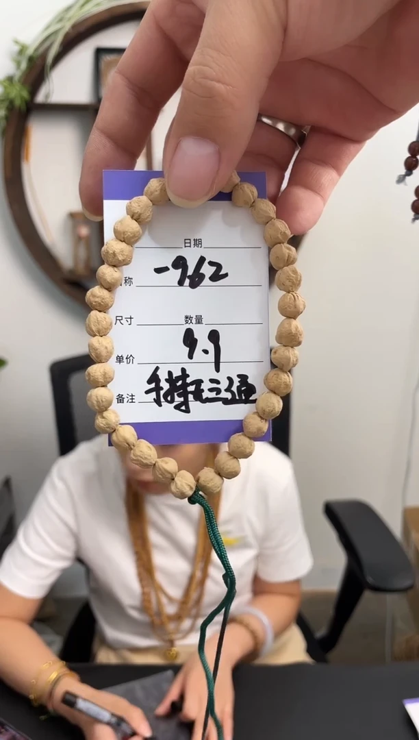 柏香籽/百香籽手串℃-962手持无三通