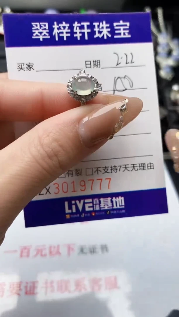 【闪购商品】翡翠戒指银S925镶嵌/9777