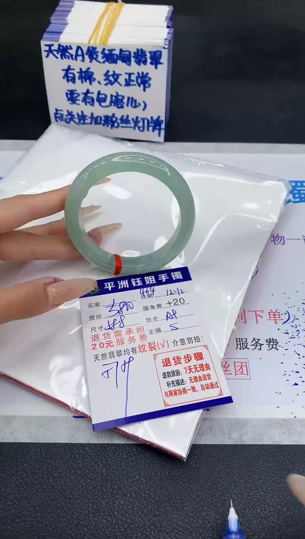 未镶嵌手镯翡翠1