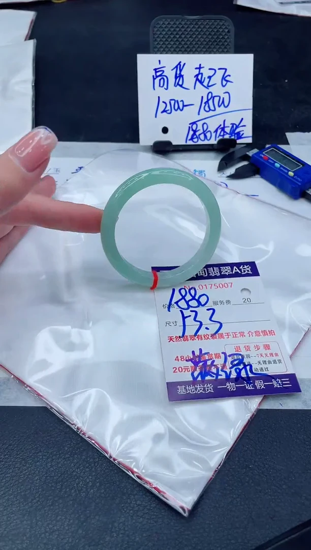 翡翠手镯未镶嵌1880.000000