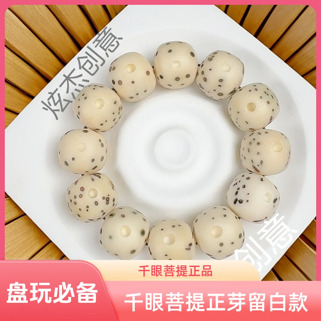 【千眼菩提正芽桶珠】20mm纹路少留白天然文玩盘玩必备