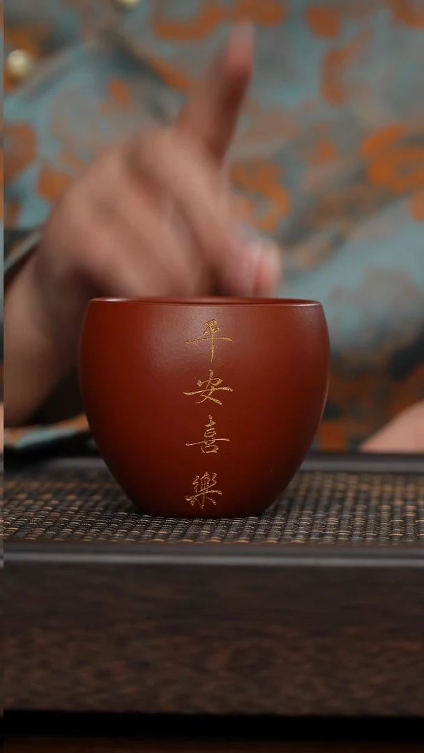 【闪购商品】紫砂茶杯福利紫砂平安喜乐