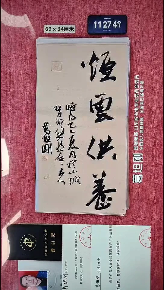 书法87    葛老师书法作品