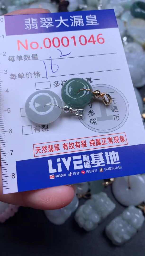 吊坠(不含链)未镶嵌翡翠1046