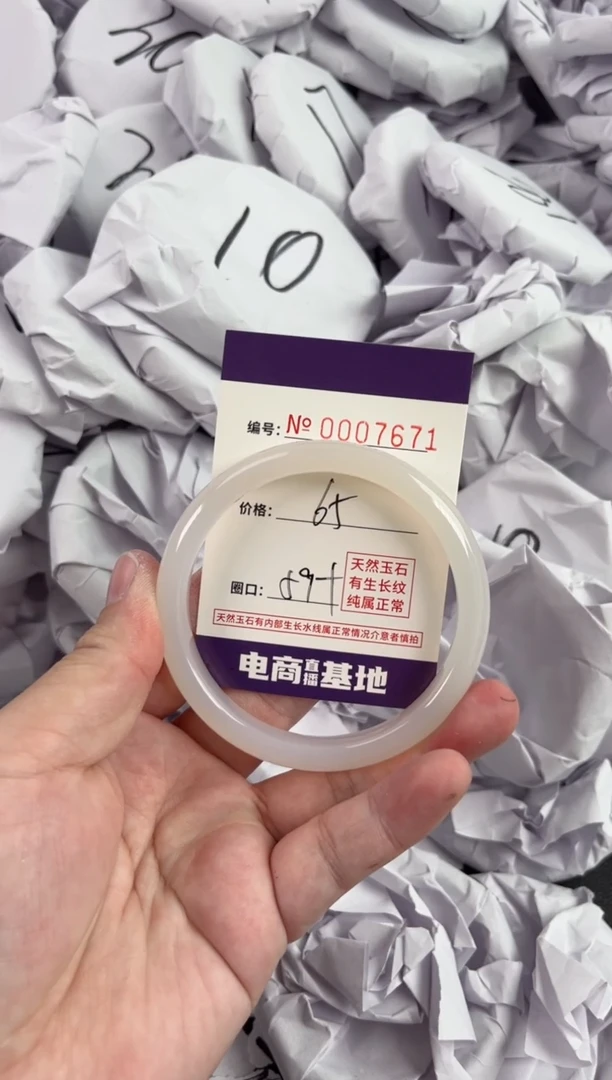 【闪购商品】玛瑙/玉髓手镯未镶嵌7671