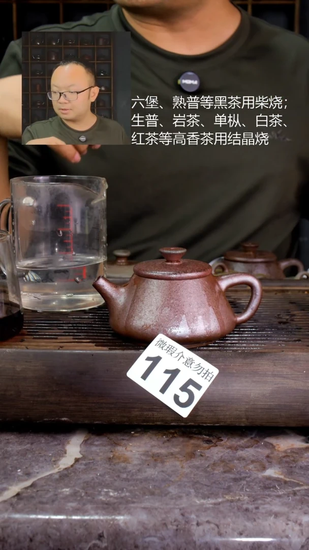 壶四大名陶钦州坭兴陶115