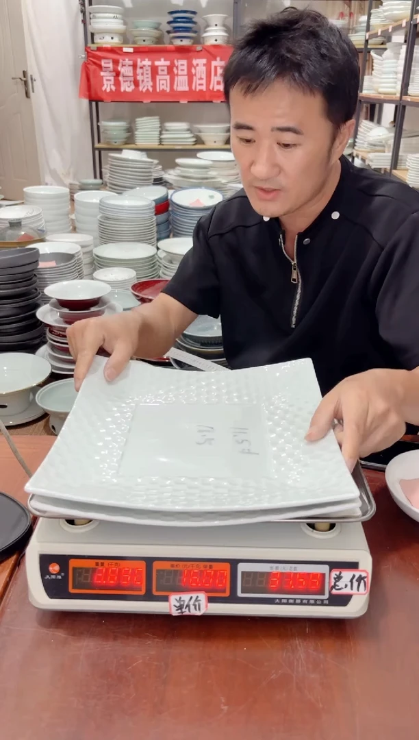 盘73号链接景德镇高温酒店瓷工厂库存