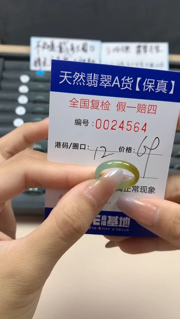 【闪购商品】翡翠戒指未镶嵌天然24564