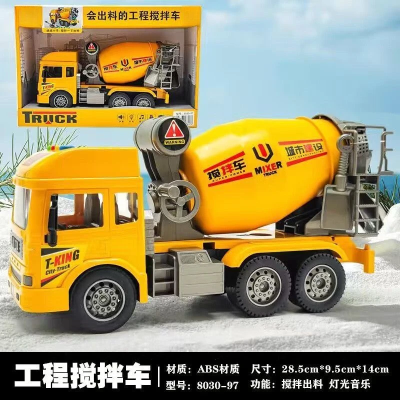 大号搅拌车 带音乐 灯光 28.5厘米 惯性玩具儿童  礼盒