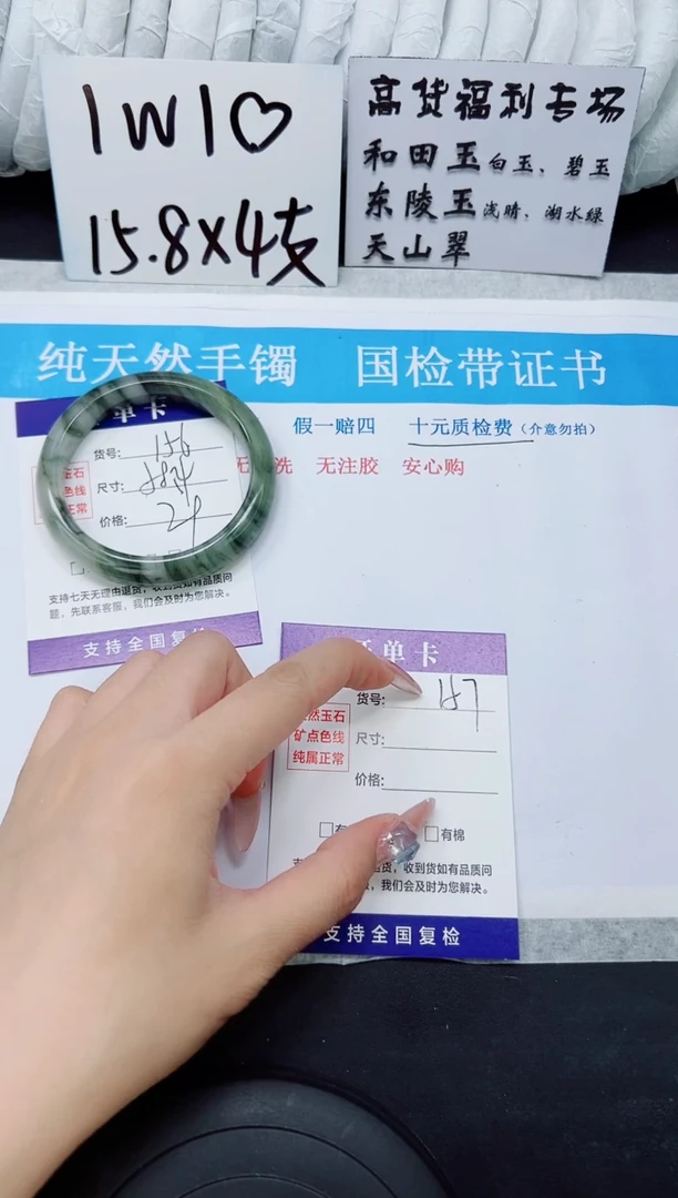 石英质玉手镯未镶嵌A156-58.4