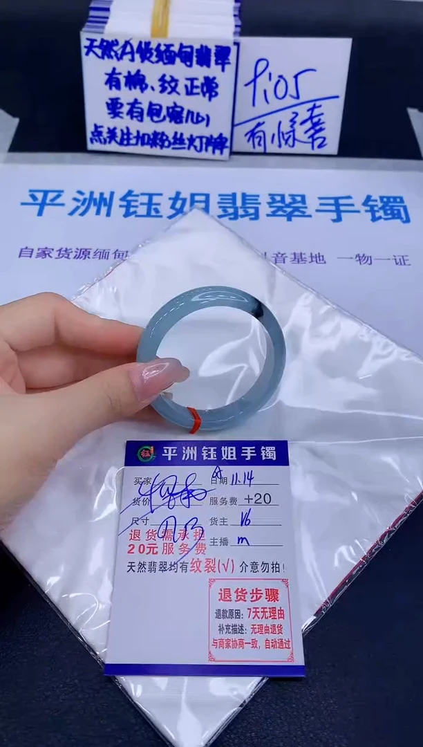 未镶嵌手镯翡翠11