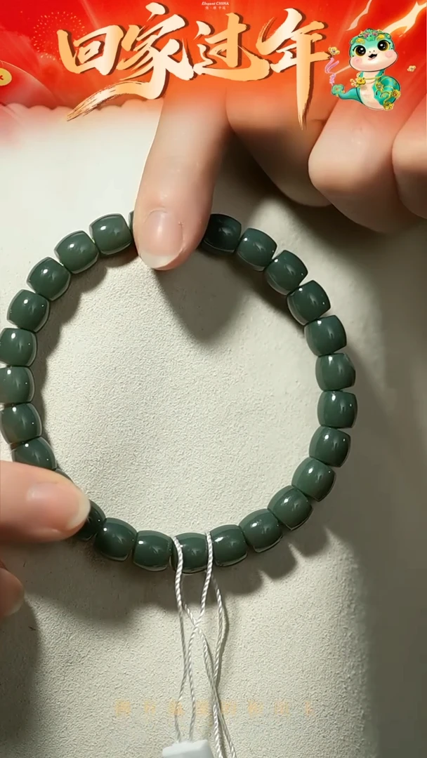 【闪购商品】和田玉手串未镶嵌7*8mm沙枣青手串