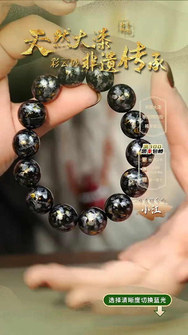 大漆晕染洒金黑1.5手串14子 非遗大漆珠@@1SC001