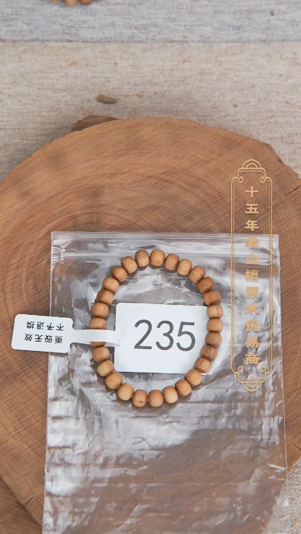 【闪购商品】檀香木手串/手链塞勒姆黑顺纹7*8单圈奶甜瑕疵随机235