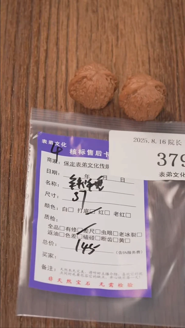 文玩核桃把件可*379 铁锤 表弟文化