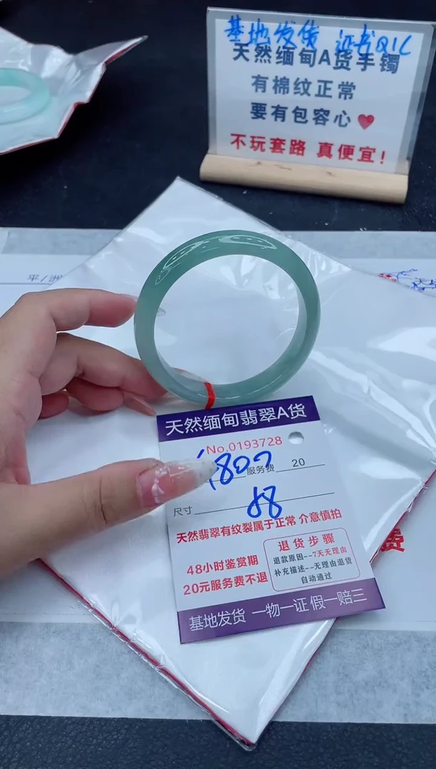 未镶嵌手镯翡翠4