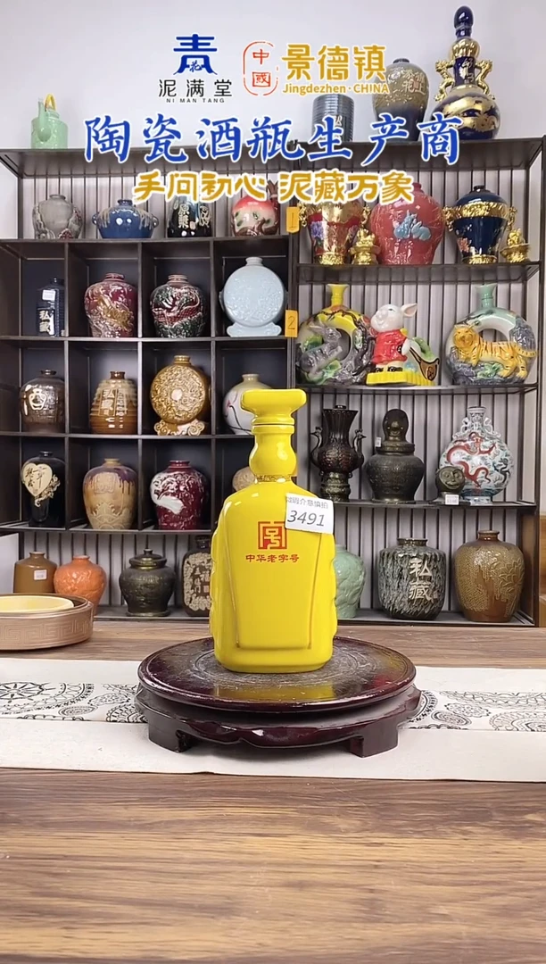 1斤黄色杜康 3491微瑕无锁不支持退换