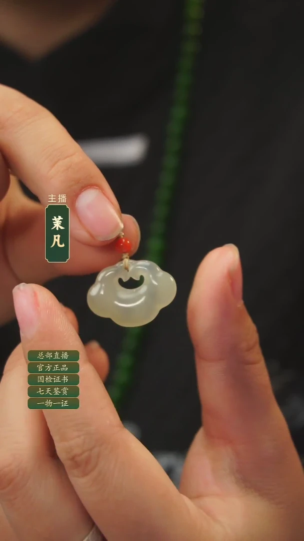 【闪购商品】和田玉吊坠未镶嵌a43