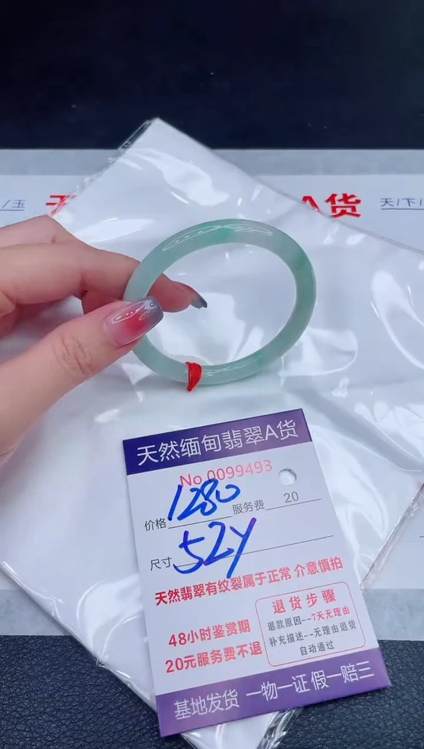未镶嵌手镯翡翠1280.00