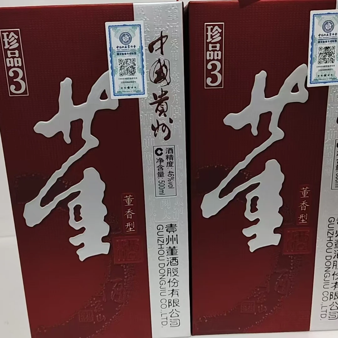 2018年46度500毫升两瓶董酒（3658