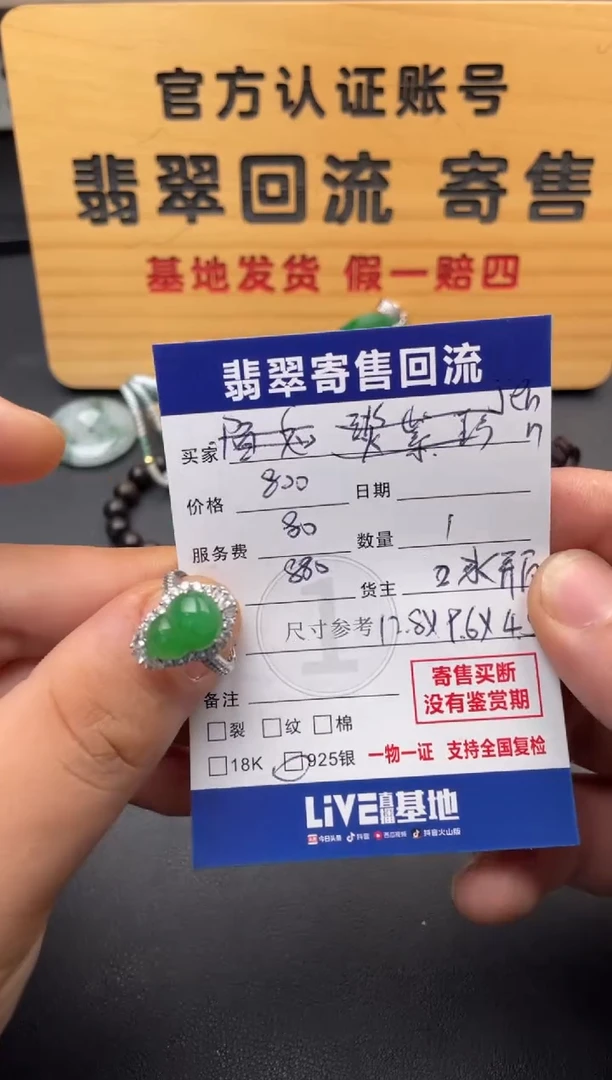 银S925镶嵌戒指翡翠J***y10147388