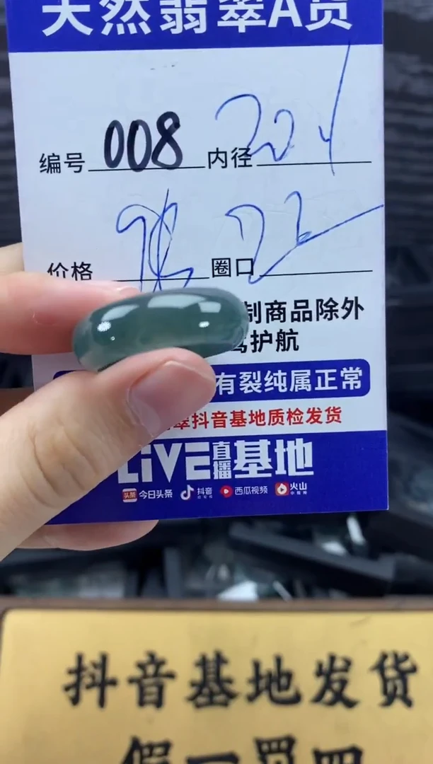 未镶嵌戒圈翡翠008