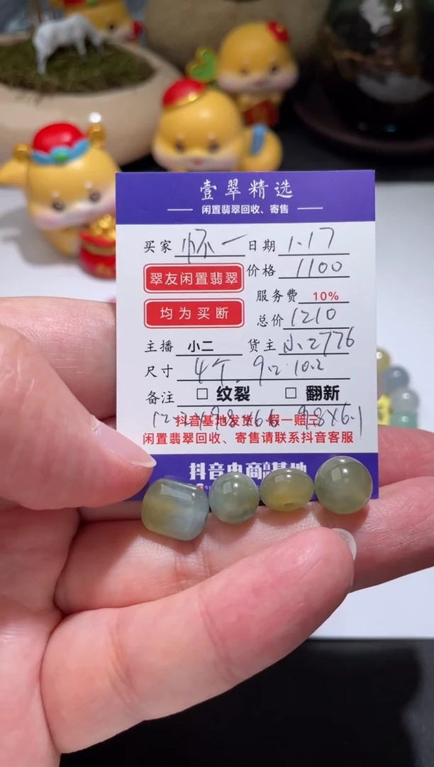 【闪购商品】翡翠挂件未镶嵌裸石