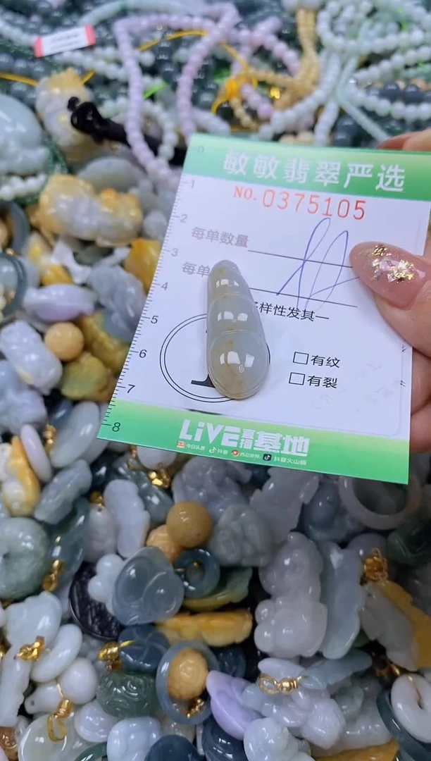 颈饰未镶嵌翡翠闪购0375105