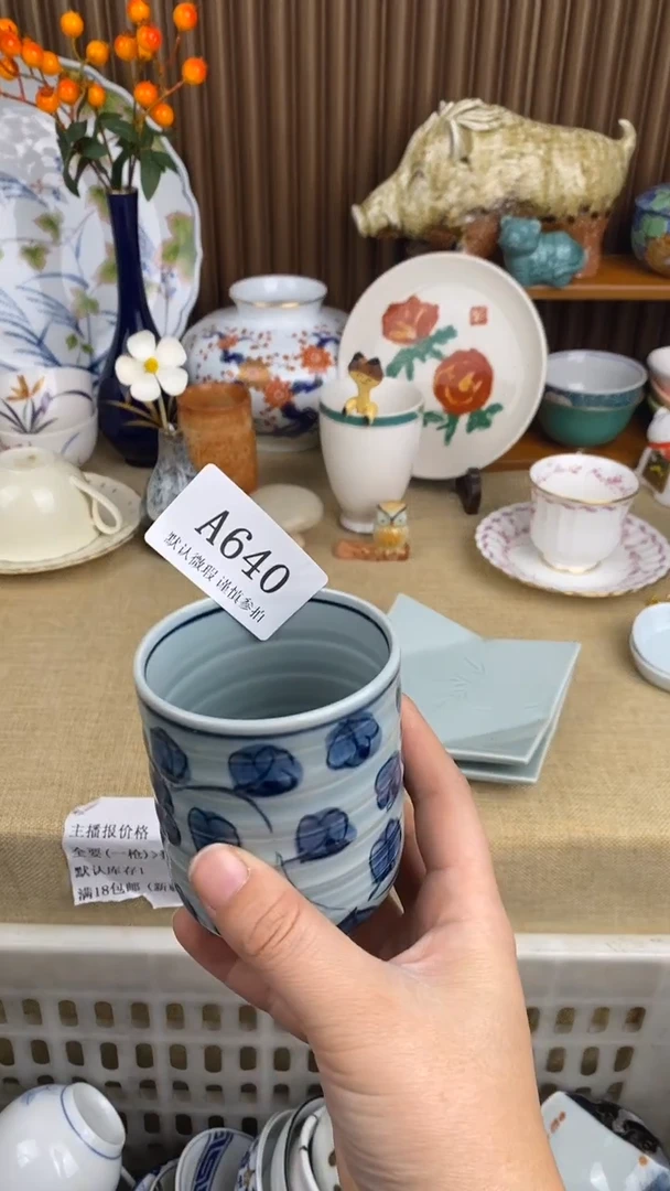 瓷片安****客A640  瓷片  一物一拍