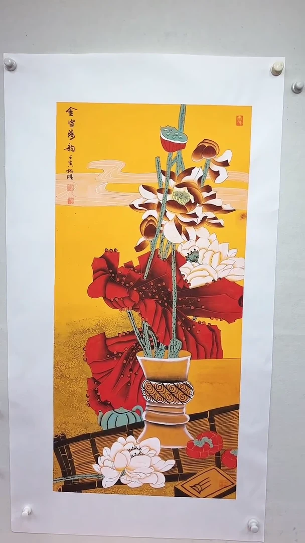 国画金宣荷韵/4尺托底/雷畅胜