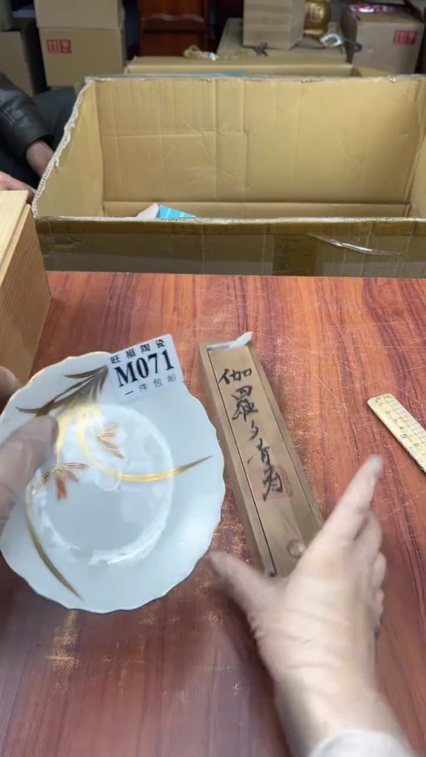 瓷片王*盛日中古杂项籈选