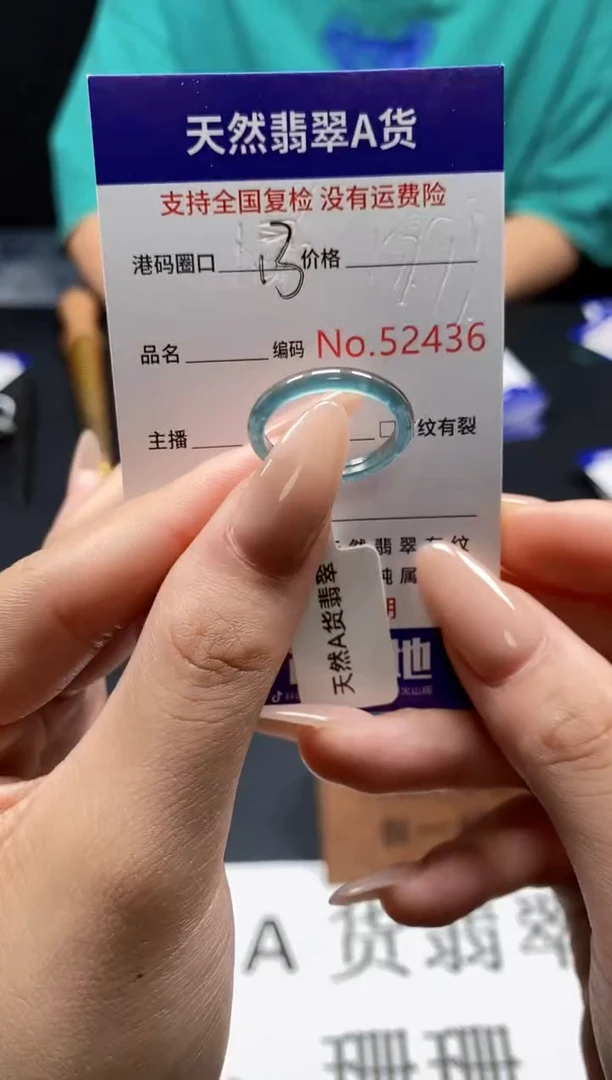 未镶嵌戒指翡翠天然A货翡翠2436