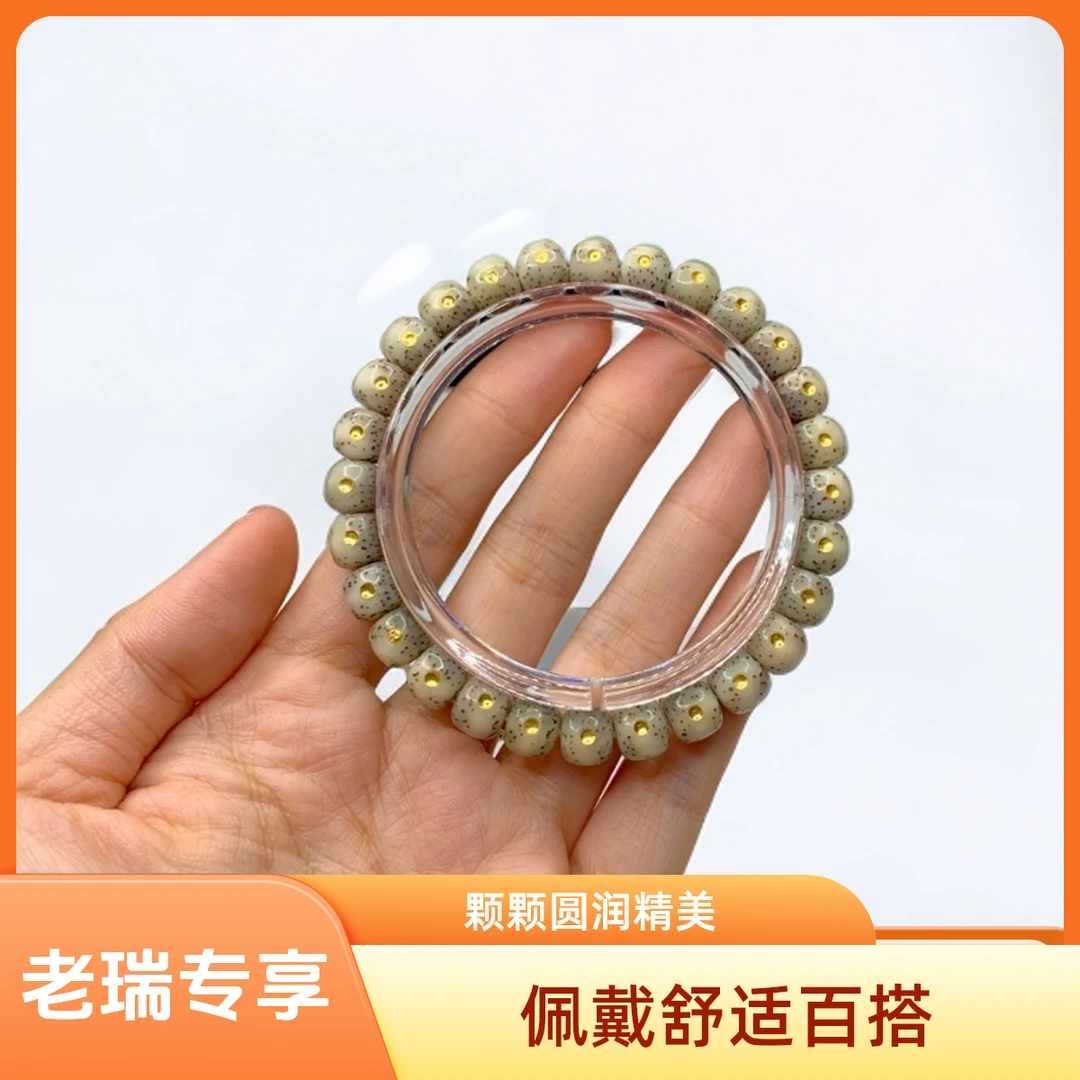 （瑾绣瑞盈星月专场）星月菩提满24k镶嵌8*7单圈手串LZ025