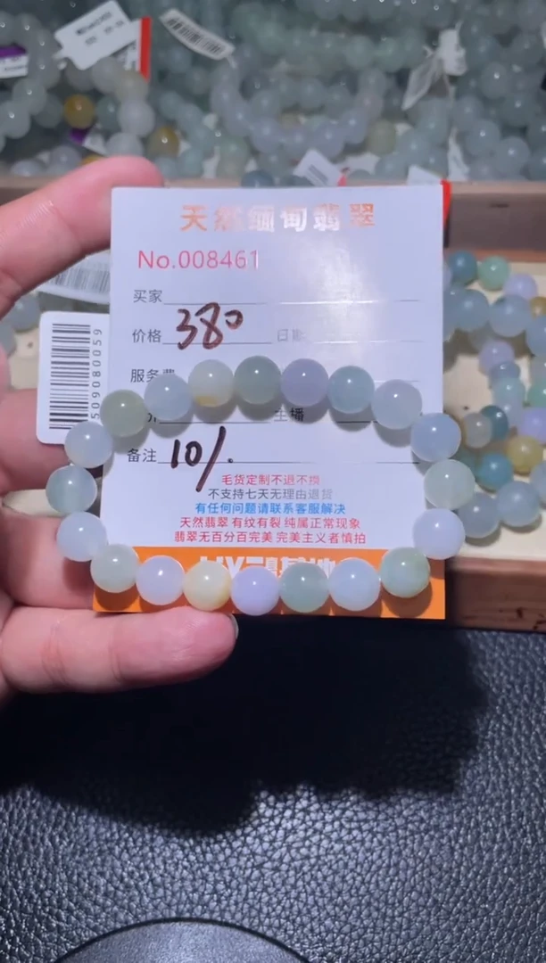 未镶嵌定制翡翠雪**菲珠串