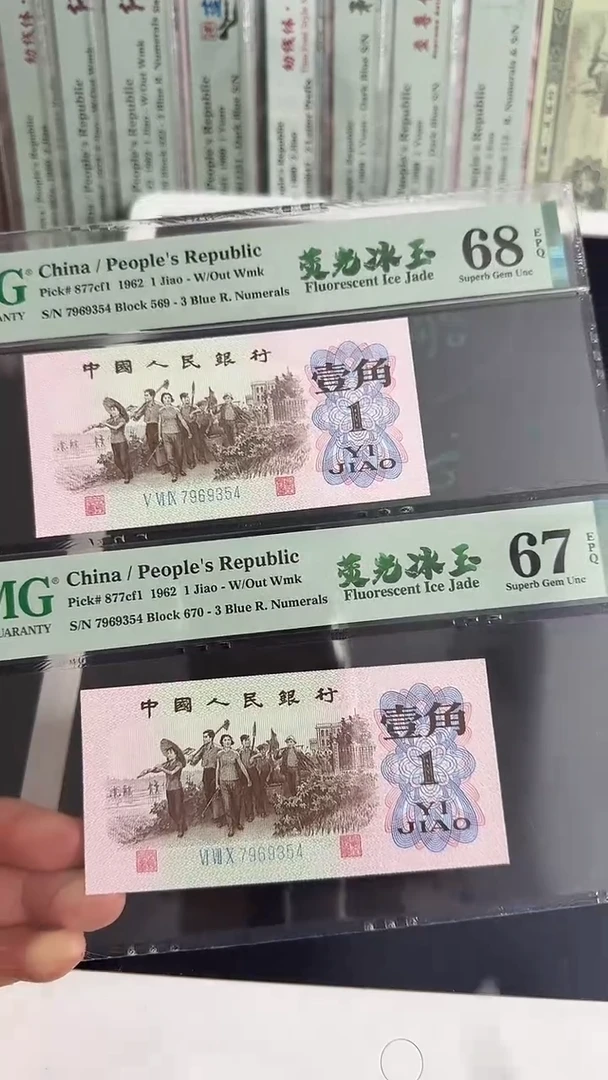 荧光冰玉全同号不挑号